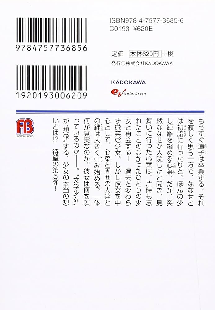 文学・小説 Laby_aqua_marine Amazon.co.jp: 夏の方舟 (角川文庫) : 海猫沢 めろん: 本
